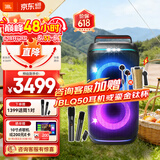 JBL PARTYBOX120  蓝牙音箱音响 室外广场舞 家庭KTV音响 唱歌KTV卡拉OK乐队便携乐器 礼物 国家补贴 【高级套装】120+JBL话筒