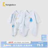 童泰婴儿连体衣新生儿衣服四季0-6月初生宝宝哈衣爬服纯棉内衣2件装 万里晴空（四季款） 52cm (建议0-2个月身高50-55cm)