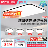 雷士（NVC）吸顶灯具客厅大灯卧室灯饰智能护眼2026新款高端大气led套餐光鸿