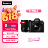 松下S5M2K+（50mm F1.8）白盒  双镜头套装 全画幅微单相机 约2420万有效像素 相位混合对焦