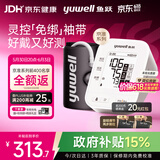 鱼跃（yuwell）房颤电子血压计S67XR灵控免绑袖带医用高精准血压测量仪礼盒送礼