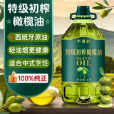 今福到100%纯特级初榨橄榄油西班牙进口原油0添加健身凉拌炒菜食用油 特级初榨橄榄油 2.7L*1瓶