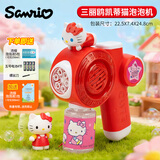 蜜乐糖三丽鸥电动泡泡机泡泡枪泡泡水玩具泡泡棒KT猫儿童节日礼物