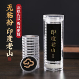 轩椽阁天然老山檀无粘粉盘香家用室内办公室香薰静心安神持久留香