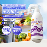 Newbark进口冰箱清洁剂除味剂微波炉烤箱炸锅免洗除菌剂防霉清洗剂500ml