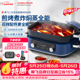摩飞电器（Morphyrichards）二代多功能锅料理锅家用电火锅电煮锅电蒸锅5L鸳鸯火锅分体定时预约蒸煮炒煎烤肉多用途锅MR9099蓝