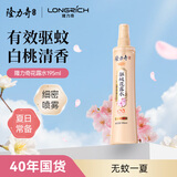 隆力奇驱蚊花露水白桃香型驱蚊液防蚊喷雾户外蚊怕水大瓶装清香195ml