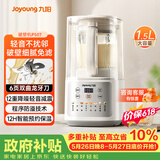 九阳（Joyoung） 破壁机全自动免煮2-4人家用自清洗豆浆机轻音降噪榨汁料理机五谷杂粮 P507 国家补贴【价保618】