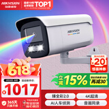HIKVISION海康威视摄像头臻全彩2.0夜视800万超高清室外监控器AI人形侦测网线供电语音对讲3T87SWDV3-LT