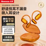 纽曼（Newmine）【2026最新款丨金标认证】G01挂耳式蓝牙耳机AI智能无线开放式骨传导概念降噪运动跑步不入耳 橙