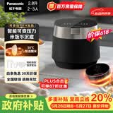 松下（Panasonic）【价保618】饭光光PRO电饭煲2-3人IH加热可变压力电饭锅家用智能不粘锅2.8升以旧换新SR-H301X-K