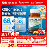 澳佳宝（Blackmores）迷你颗粒深海鱼油omega-3软胶囊含epadha澳洲进口京东自营400粒