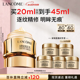 兰蔻菁纯眼霜20ml 滋润淡纹润泽紧致抗衰老护肤品化妆品礼盒生日礼物