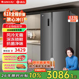 格力（GREE）晶弘531升对开门冰箱智能全变频风冷无霜双开门电冰箱-33℃深冻黑科技离子净味抗菌超大空间大容量 BCD-531WPDCA/羽墨灰