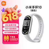 小米重磅新品小米手环10 智能运动健康防水手表血氧睡眠心率监测微信支付NFC 女表送男友女友 520礼物 小米手环10 银色