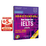 剑桥雅思考试题型透析3（学生用书）（最新版）（附《学生用书》+《强化练习册》+CD光盘4张）