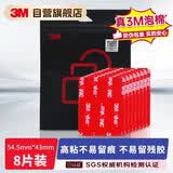 3M强力双面胶 VHB™胶带防水耐高温摄像头模型手办固定粘贴 4910透明 54.5mm*43mm*8片