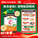 健美生（Jamieson）天然维生素C咀嚼片橙味 500mg/片 30片/瓶增强抵御力便携装