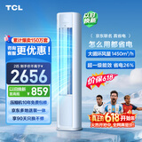 TCL空调【价保618】京东联名真省电大2匹新一级能效变频柜机纯铜管立式柜式KFR-51LW/JD21+B1国家补贴