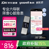 鱼跃（yuwell）六导联心电记录仪心律失常房颤早筛查医用高精准监护仪器家用C03
