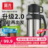 富光金刚保温壶大容量304不锈钢真空保温瓶开水瓶户外旅游壶家用暖瓶