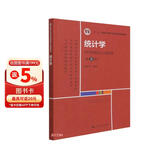统计学——SPSS和Excel实现（第8版）（高等学校经济管理类核心课程教材；“十二五”普通高等 经管畅销 大数据 管理者必读