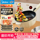 美的（Midea）电炒锅 电蒸锅 电煮锅 家用多功能电火锅 煎炒蒸煮炒菜锅 4L多用途锅一体宿舍锅 HCG2816 配蒸笼