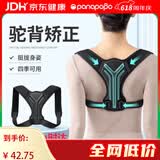 Panapopo驼背背部矫正神器成人开肩美背佳矫姿带男女士防驼脊椎柱侧弯M