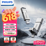 飞利浦（PHILIPS）512GB 高速固态U盘 手机电脑双接口 11UT-G 读速高达550MB/s 手机U盘 大容量优盘