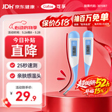 可孚电子体温计婴幼儿温度计人体腋下体温表医用高精度测温仪011K