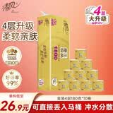 清风有芯卷纸 原木金装4层180克*10卷 卫生纸纸巾  厕纸 卷筒纸 单提