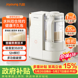 九阳（Joyoung）破壁机轻音变频破壁机家用全自动水箱榨汁豆浆机1.75L降噪料理大师 B1U国家补贴【价保618】