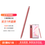 三星（SAMSUNG）note10+ 5G 原装手写笔 蓝牙触控笔note10 S PEN悬浮操作