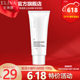 依琳娜（elina） 皙透水循环洁颜霜100g伊琳娜清洁洗面奶 【水循环洗面奶】