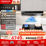 老板（Robam）油烟机燃气灶套装【升级款E2P顶配 保价618】28立方双腔变频大吸力抽油烟机灶具套装官方正品 【95%人选择 京东物流】E2P+D2烟灶联动 天然气款