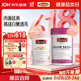 Swisse斯维诗 双抗小粉瓶 祛黄提亮60粒*1瓶+葡萄籽烟酰胺片180片*1瓶
