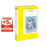 阿加莎·克里斯蒂作品84:烟囱别墅之谜(平装) 非系列 小说 午夜文库 大师系列 悬疑推理 冒险小说？间谍小说？抑或是爱情小说？一部无法定义的非典型阿婆作品