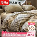 南极人100%纯棉四件套A类抗菌新疆棉床上用品床单被套200*230cm可机洗水洗4四件套