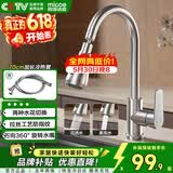 四季沐歌厨房水龙头系列304不锈钢万向360°旋转双水花冷热洗菜盆龙头
