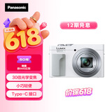松下ZS99 （Panasonic）便携式长焦数码口袋相机 白色