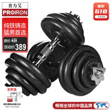 PROIRON普力艾 哑铃男士健身家用可调节纯铁30KG杠铃组合+配35厘米连接杆