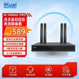 爱快（iKuai）2.5gWiFi6企业级无线路由器AX6000子母路由 5G双频 多wan口/宽带叠加/上网管控 Y6000G Pro