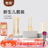 世喜辅食勺+新生儿软软勺硅胶勺+早早刷舌苔刷新生儿套装