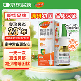 【原研进口】雷诺考特布地奈德鼻喷雾剂64μg*120喷过敏性鼻炎喷剂专用药非氯雷他定西替利嗪吸入混悬液儿童