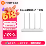 小米路由器4A千兆1200兆级无线速率 全屋Wi-Fi双频合一128MB内存 四天线穿墙米家APP管理