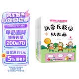 新蒙氏数学贴贴画（全套6册）2-6岁幼儿数学早教启蒙学前教育手工贴纸玩具图书智力开儿童读物课外书课外自主阅读读物省钱卡上书香节阅读节 暑假作业 一升二暑假衔接 小升初暑假衔接 