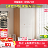 全友（QUANU）家居现代简约风成品大衣柜顶柜组合家具家用卧室分段式衣橱柜子 【原木奶油风】1.2*1.8m三门衣柜 多规格灵活组合+科学分区收纳