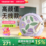 得胜（TAKSTAR）E20W小蜜蜂扩音器教师上课专用无线蓝牙麦克风导游喇叭音响扩音器 灵境紫