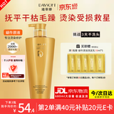 迪菲娜蜗牛原液洗发水 抚平毛躁烫染修护洗发露柔顺蓬松留香洗头膏680ml