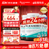 澳佳宝（Blackmores）成人叶黄素护眼 澳洲进口自营 60片*4瓶